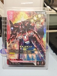 Neo Zeong Japanese