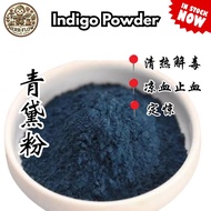 青黛粉  Indigo Powder 100g+-