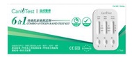 CanUTest 6合1 快速抗原檢測試劑