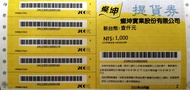 燦坤3c商品提貨券面額NT1,000元