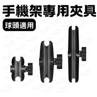 Mobile Phone Fixture Holder 9.5cm Metal Ball Head Middle Clip Five Horses ram Octopus