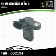 Crankshaft Sensor NEO N16 B3G31-4M50B 032134