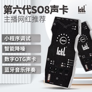 ICKB 6th generation SO8 mobile sound card Sound cards