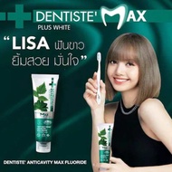 Dentiste Max เดนทิสเต้ ยาสีฟันแห้ง Dentiste Max Anticavity Fluoride Toothpaste  ยาสีฟันสูตรแปรงแห้ง ขนาด45g และ100g