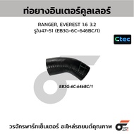 CTEC Intercooler Hose RANGER EVEREST 1.6 3.2 Hole In 47-51 (EB3G-6C-646BC/1)