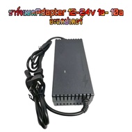 ชาร์จแบตAdapter 12-24v  1a- 10a อะแดปเตอร์.