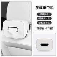 อะไหล่รถยนต์ระดับโลก CHERY V23 กล่องใส่กระดาษทิชชู่ ชุดแต่งรถ chery icar v23 อุปกรณ์ตกแต่งรถยนต์ FSD