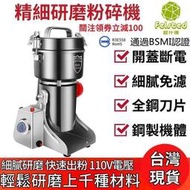 新北 110V粉碎機 Felsted菲仕德中Yao材打粉機ji 800克2500克磨粉機