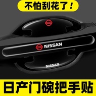 適用日產門碗貼天籟軒逸騏達逍客勁客奇駿車門把手防刮膜汽車用品