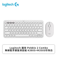 Logitech 羅技 Pebble 2 Combo 無線藍牙鍵盤滑鼠組 K380S+M350S珍珠白