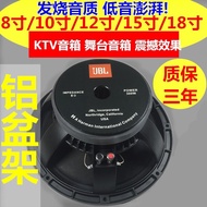 Free shipping JBL 8 inch 10 inch 12 inch 15 inch 18 inch woofer professional KTV mid-bass stage speaker speaker