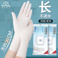 11💕 INTCO（INTCO）Disposable Gloves Food Grade Nitrile12Inch Lengthened Nitrile Glove Rubber Kitchen Household Dishwashing