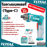 Total ไขควงแบตเตอรี่4V TSDLI0458 / Total ไขควงแบตเตอรี่4V TSDLI0442 / Total ไขควงแบตเตอรี่8V 17 ตัว