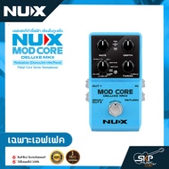 เอฟเฟคกีต้าร์ไฟฟ้า เสียงโมดูเลชั่น NUX Mod Core Deluxe MKII Modulation (ChorusUni-vibePhase) Pedal C