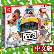 【補貨中】NS switch 任天堂實驗室 LABO Toy-Con 04：組合套裝 VR套裝 中文版【一樂電玩】