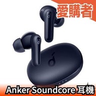 日本 Anker Soundcore Life Mini P2 耳機 高音質 防水 耳塞式 輕量 降噪【愛購者】