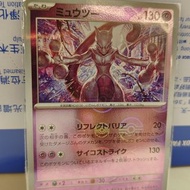 超夢彩閃暗花ptcg 151  寶可夢