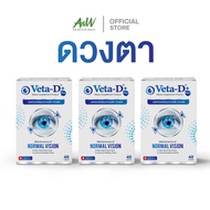 Veta-D Plus (วีต้า-ดี พลัส) อาหารเสริมบำรุงดวงตา 1 กล่อง 40 เม็ด