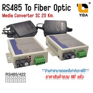 RS485/422 FIBER Converter Media Terminal To Fiber Optic Modem อุปกรณ์แปลงและรับส่งคำสั่งดิจิตอลแบบอน