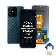 หน้าจอ Realme Narzo 50A Prime / Realme C33 งานแท้ จอNarzo หน้าจอrealme จอเรียลมีC33 จอมือถือ หน้าจอโ