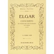 [Dingda Culture] Elgar E Minor Violin Concerto Op.85 Score