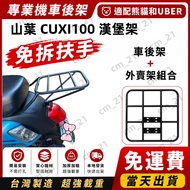 [Free DIY Tools] 6 Horizontal Strips Yamaha CUXI100 Hamburger Rack Old QC100cc Dedicated Rear Rack R
