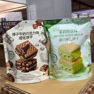 可可街威化饼干榛子牛奶巧克力茉莉绝弦味蛋白威化饼干236g办公室Coco Street wafer biscuits hazelnut milk chocolate jasmineh545fsb.my