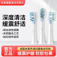 Xiaomi Electric Toothbrush Head Sweeping Pro Sonic Cushioning mes609/610/T302/T501 Mijia Replacement