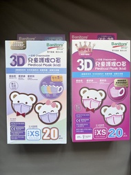 Banitore 3D 兒童口罩 XS 20片裝
