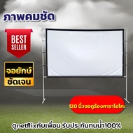 120 นิ้วจอฉายกลางแปลง ฤดูฝนมาแล้วดูหนังที่บ้าน Projector Screen 16:9 ไวนิวหลังดำแบบหนาพิเศษ รับประกั