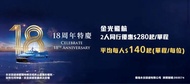 金光飛航 香港去澳門 16/8 09:00