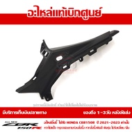 แฟริ่ง หน้า ข้างซ้าย CBR150R ปี 2021 ทุกสี ชุดสี ของแท้ เบิกศูนย์ รหัส 64231-K45-GN0 ส่งฟรี เก็บเงินปลายทาง