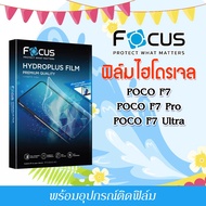 Focus Hydro Plus Film For POCO F7 F7 Pro F7 Ultra Phone