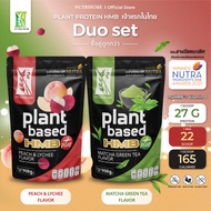 Plant Protein HMB Matcha Green Tea x Peach&Lychee Flavor ผลิตภัณฑ์เสริมอาหาร แพลนท์ โปรตีน เอช เอ็ม