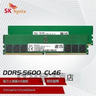 全新SK/海力士32G 5600MHz UDIMM DDR5臺式機記憶體HMCG88AGBUA081N