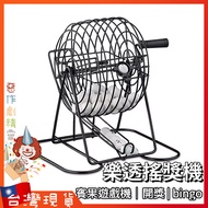 Lotto Lottery Machine [‍ ️ Prank Fairy ️] bingo Game Console Shaker Digital Color