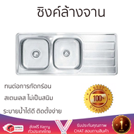 ราคาพิเศษ ซิงค์ล้างจาน อ่างล้างจาน แบบฝัง ซิงค์ฝัง 2หลุม 1ที่พัก TEKA T PLUS LHD SS ไม่เป็นสนิม ทนต่