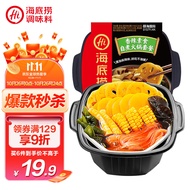 海底捞自热火锅方便速食香辣素食菜多多自煮小火锅食品零食400g