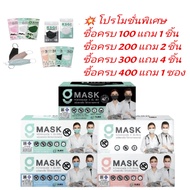 G-Lucky Mask หน้ากากอนามัย สีขาว สีเขียว สีดำ สีฟ้า สีชมพู แบรนด์ KSG. งานไทย