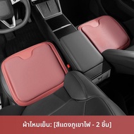 MENGDAO | ที่นั่งรถแบบระบายอากาส Ice Silk สำหรับ Xpeng P7/P5/G9/G6/G3