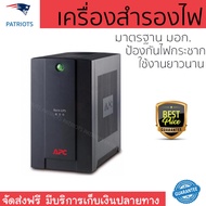 ราคาพิเศษ เครื่องสำรองไฟ APC UPS BX800Li-MS (800VA/415W) เครื่องสำรองไฟ แบตอึด ป้องกันไฟกระชาก รองรั