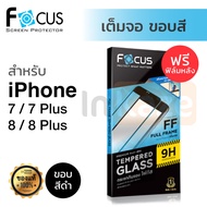 ฟิล์มกระจกเต็มจอ ใส Focus (ขอบสีดำ) iPhone 7 / 7Plus 7+ / 8 / 8 Plus 8+ (ฟรี ฟิล์มกันรอยด้านหลัง Focus Ultra Clear) ไอโฟน โฟกัส นิรภัย
