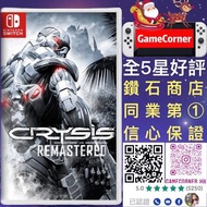 Switch Crysis Remastered 末日之戰 重製版