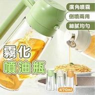 A2- (綠色/470ml)氣壓噴油壺 霧狀噴油瓶 倒噴兩用油壺 自動開合油瓶玻璃油瓶 廚房防漏油瓶 玻璃噴油瓶 噴油壺 噴霧瓶 房必備油壺 家用玻璃食油霧化樽 橄欖油油瓶