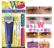 日本明色W胎盤素美白抗皺眼霜