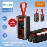 飛利浦 10000mAh 22.5W 快充 移動電源 (黑色) DLP5715CB《CCC認證》《香港行貨》《1年保養》
