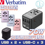 威寶 - Verbatim GaN III 70W 通用旅行轉插 (UTA-09)｜黑色｜32124｜