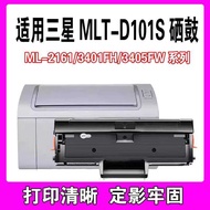 Suitable for Samsung Printer MLT-D101S Selenium Drum 2161/62/66W Ink SCX-3401/06 761P Powder Box