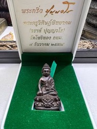 龍婆屈啦師傅 2557鷹神藥師佛