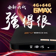 EVBOX易播6MAX 4G/64G，保固15個月，可開收據